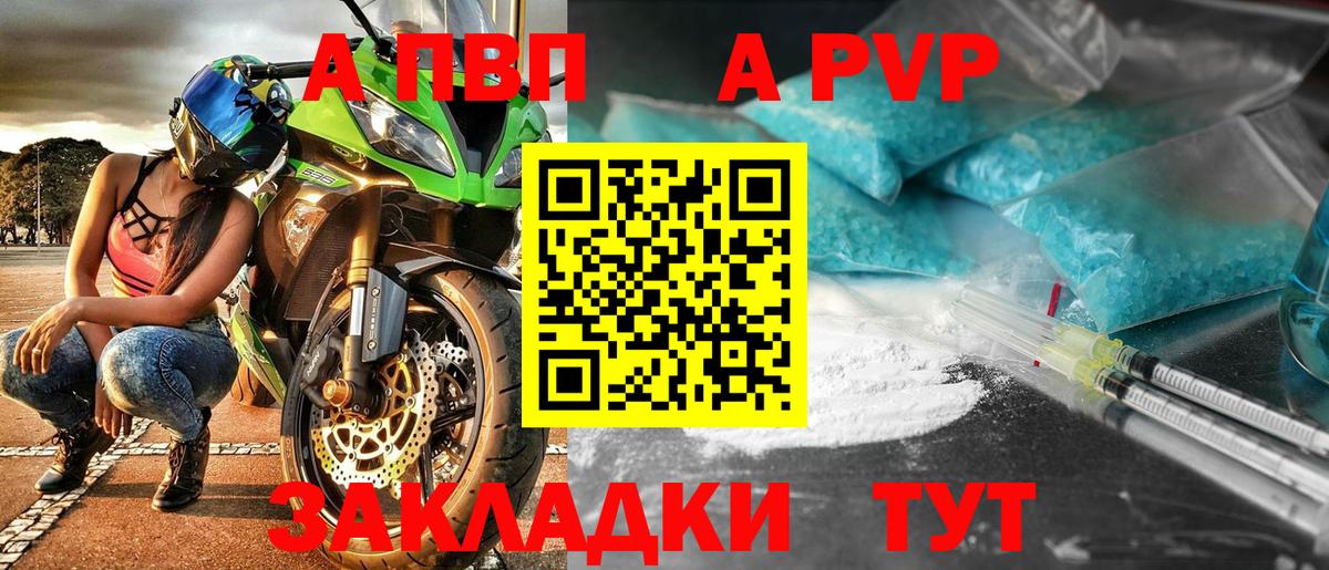 А ПВП мука  Alpha PVP крисы CK  Вход с VPN  A-PVP кристаллы  Люберцы 