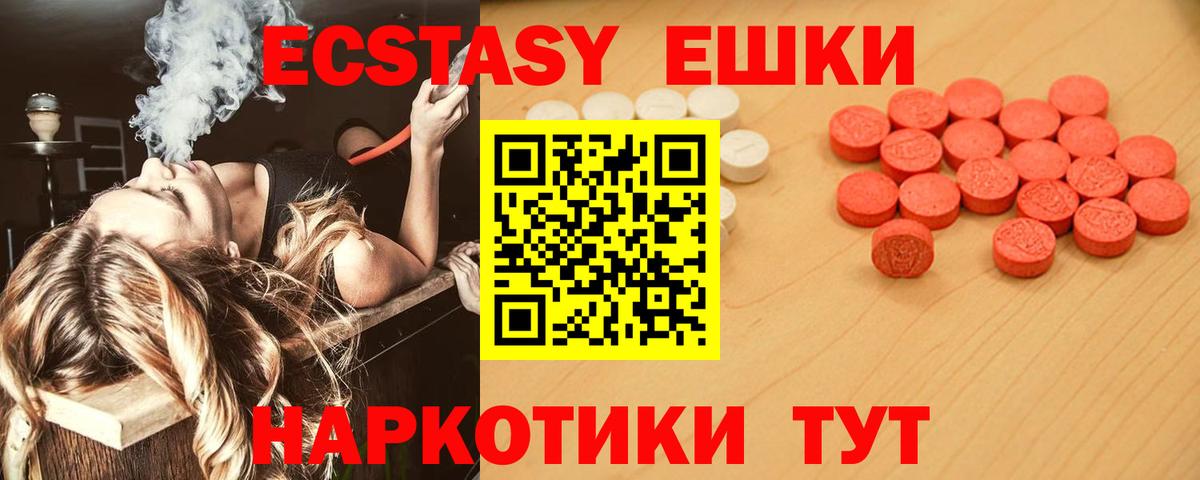 Ecstasy 300 mg Люберцы