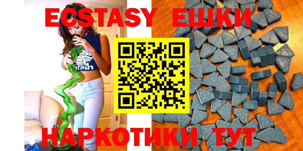 Ecstasy TESLA  Экстази диски  Вход с VPN  Люберцы 