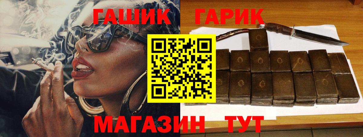 Люберцы  ГАШИШ убойный  ГАШИШ  ГАШ 40% ТГК  Вход с VPN 