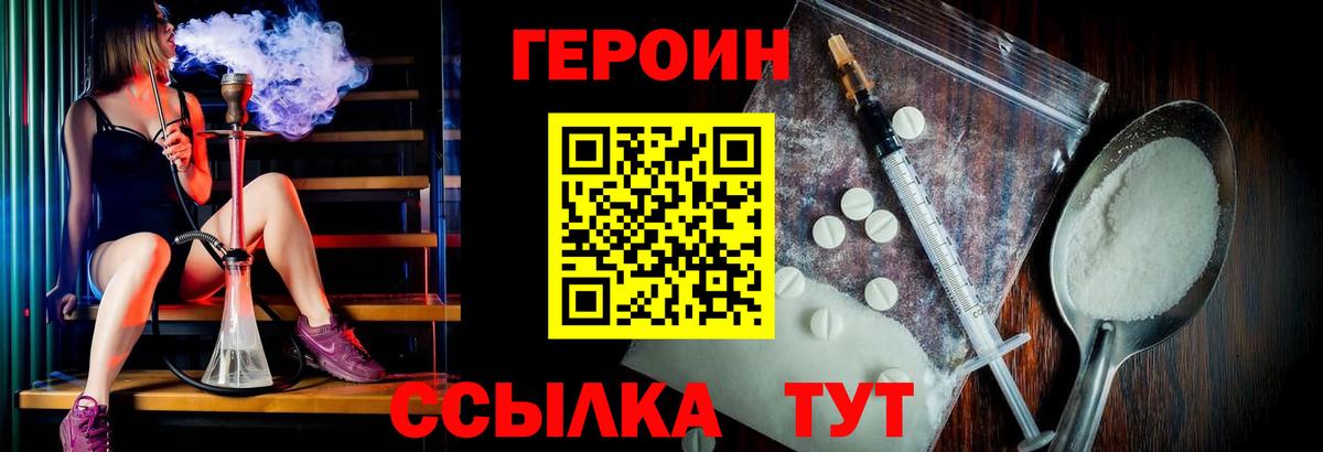 Люберцы  Героин  Вход с VPN  ГЕРОИН белый 