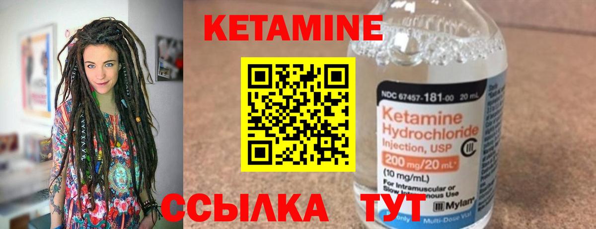 Люберцы  КЕТАМИН VHQ  Вход с VPN  Кетамин ketamine 