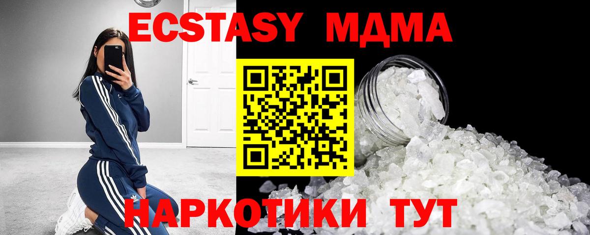 MDMA Molly Люберцы