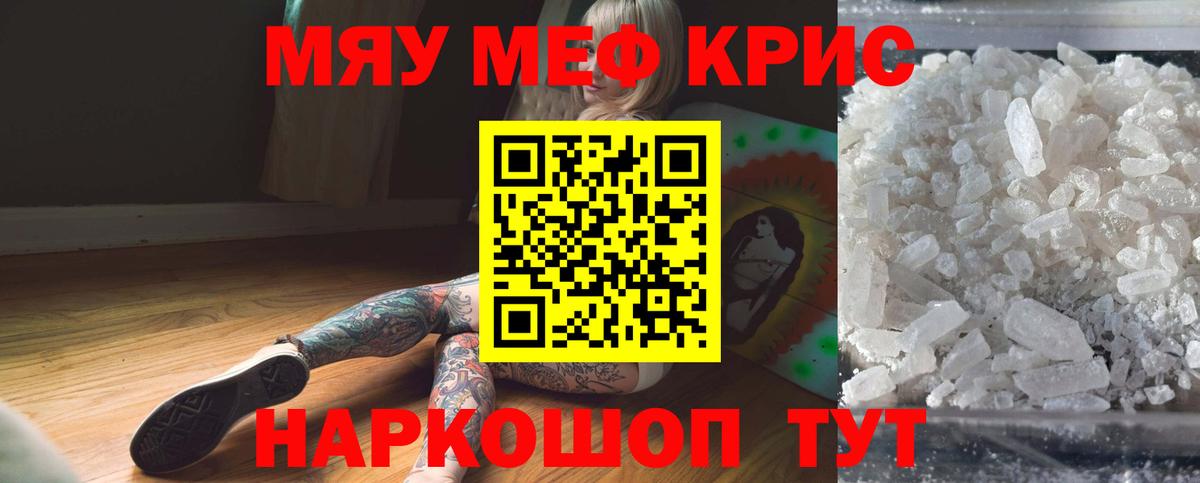 МЕФ  МЯУ-МЯУ 4 MMC  Вход с VPN  Люберцы 