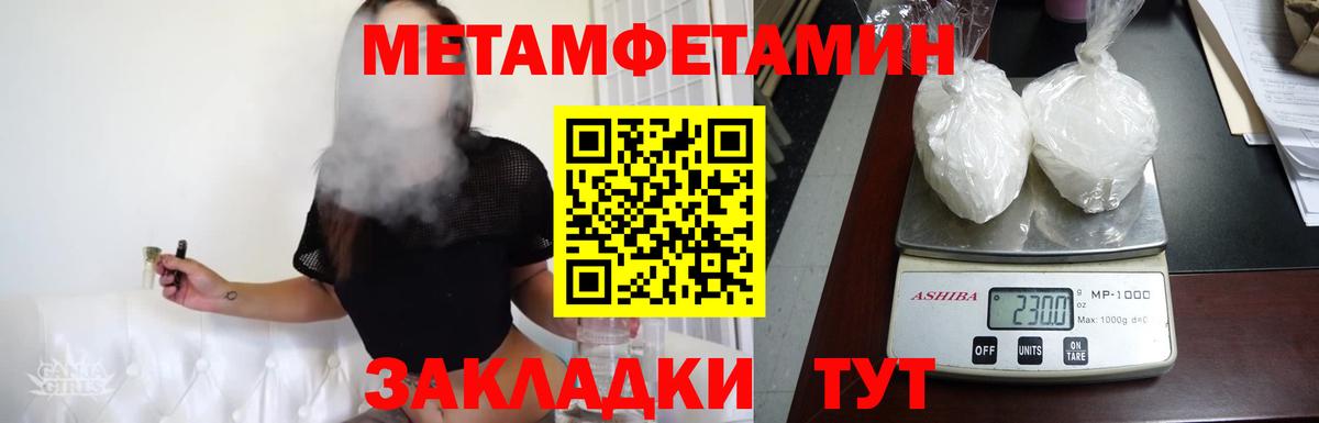Метамфетамин пудра  Вход с VPN  Метамфетамин пудра  Метамфетамин  Люберцы 