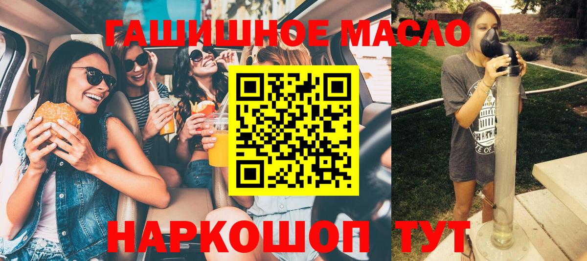 Дистиллят ТГК гашишное масло  Вход с VPN  Люберцы  Дистиллят ТГК вейп с тгк 